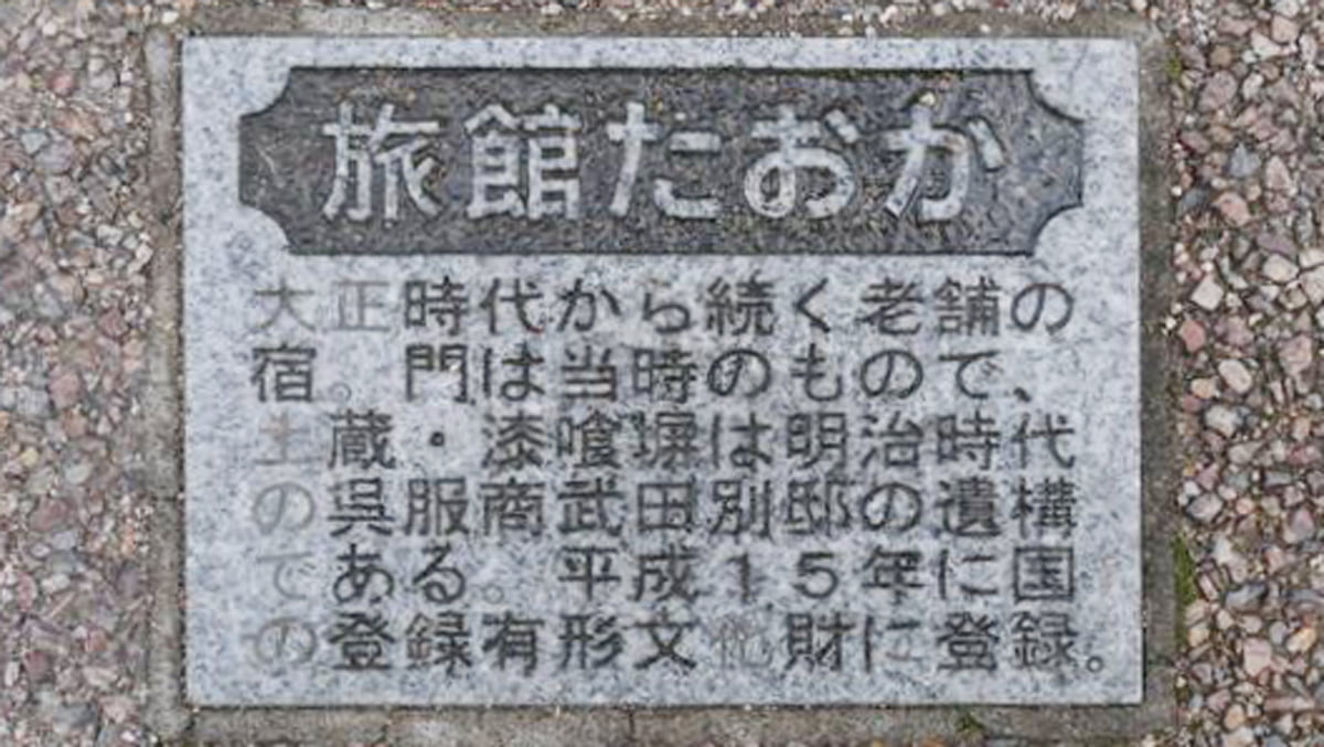 国登録有形文化