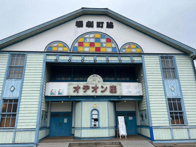 脇町、オデオン座